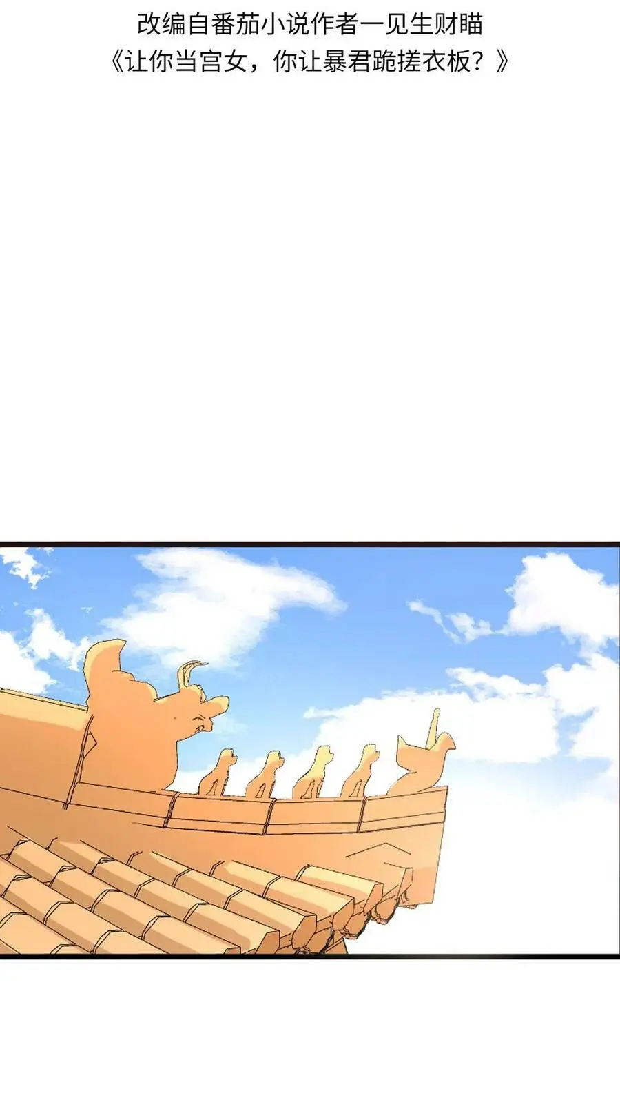第133话 顾似锦还是处子之身1