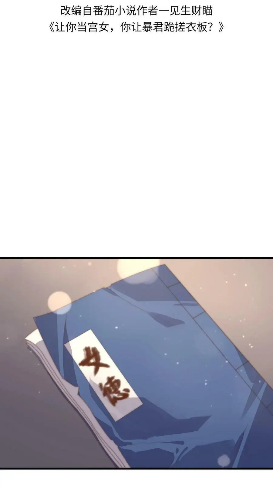 第128话 做男人让你不快乐了吗？1