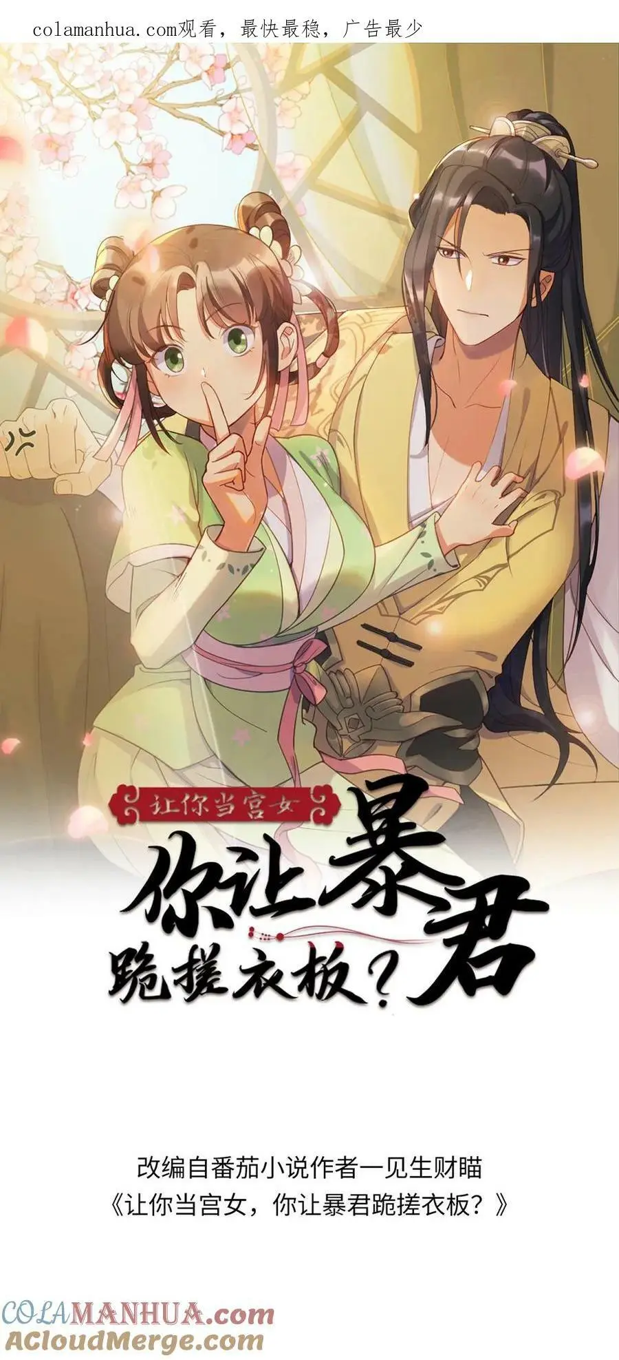 第167话 别动！小心伤着咱儿子0