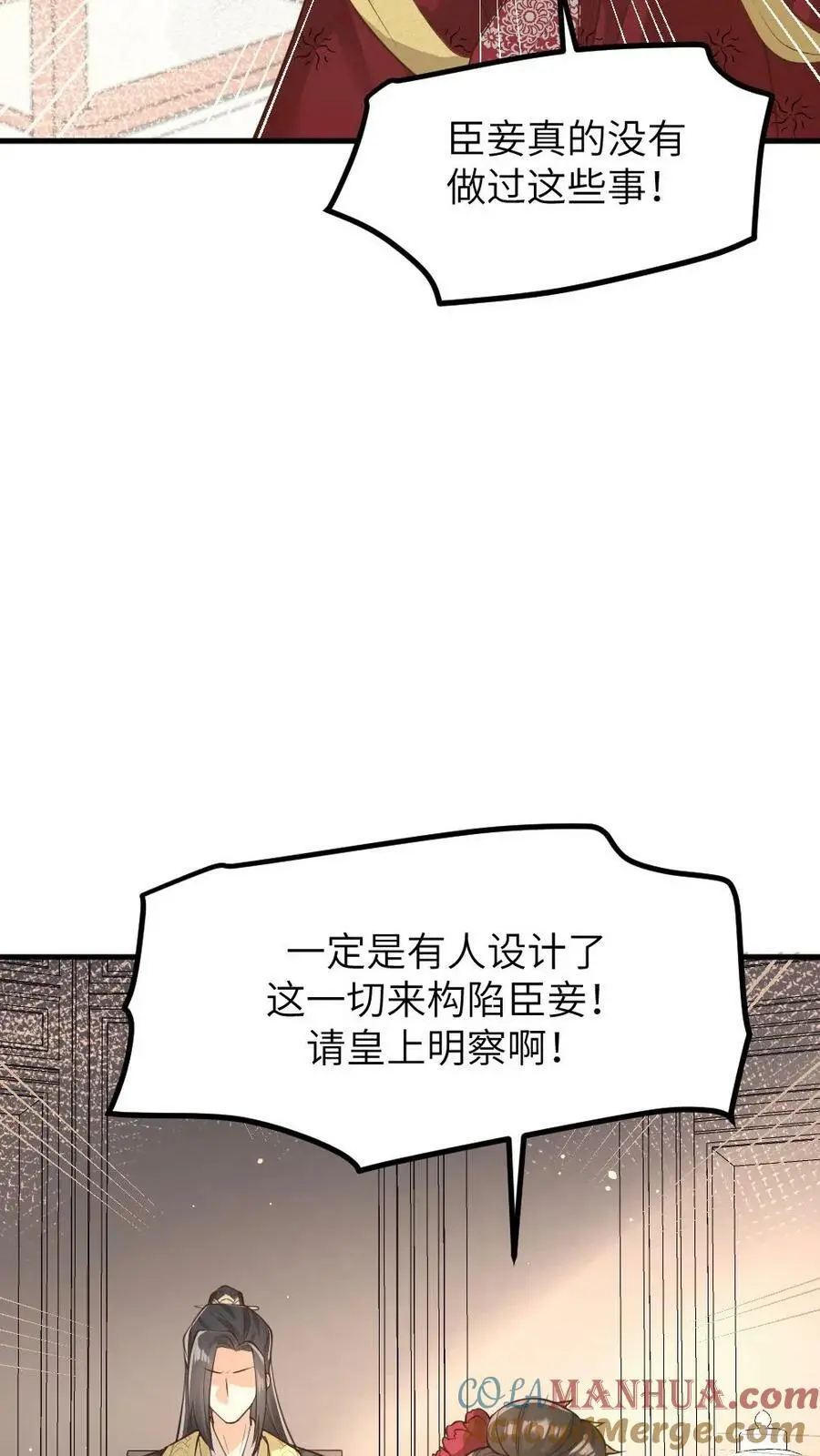 第135话 皇上，留她一条全尸吧2