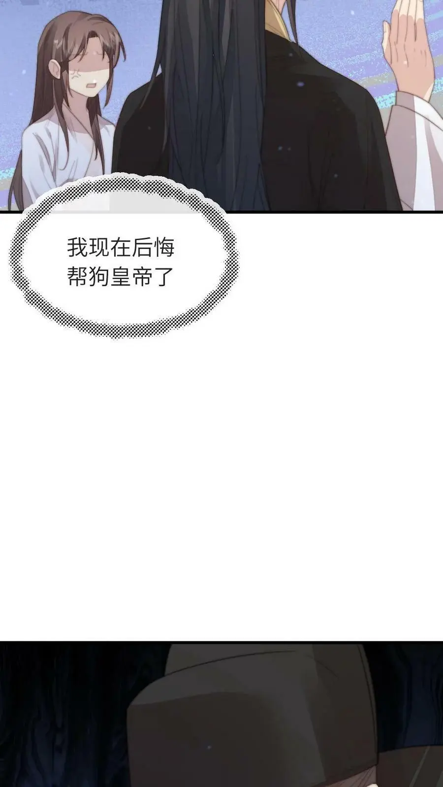 第47话 让你刚才对我那种态度3