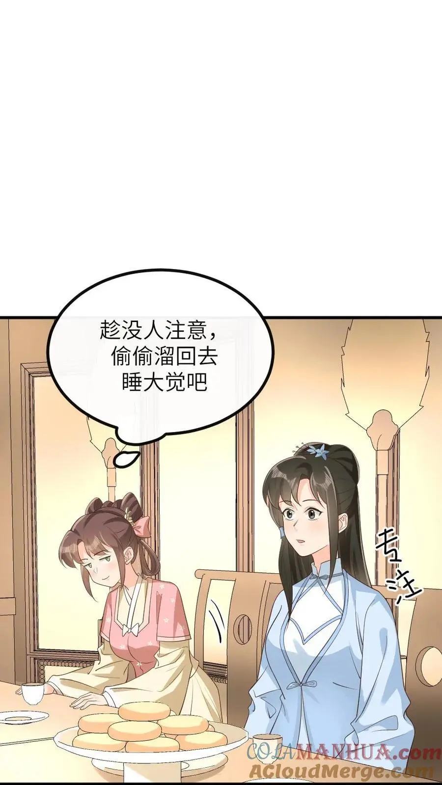 第198话 老娘正愁呢，你就送上门来了2