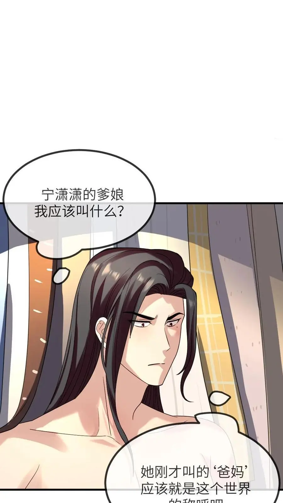 第221话 爸妈你们好3