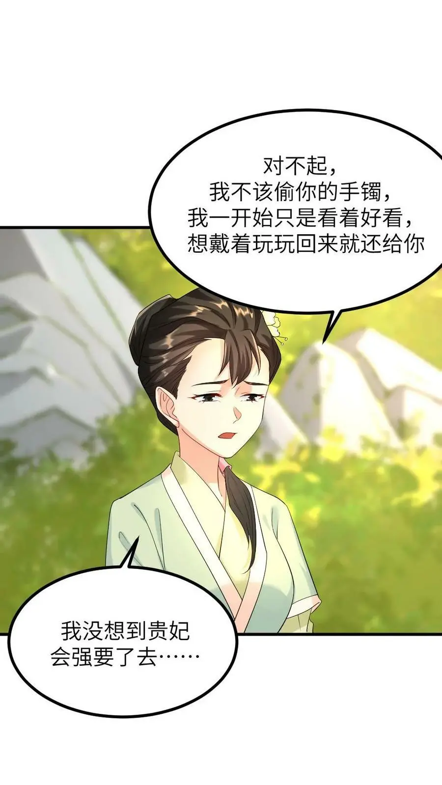 第98话 我看你还能得意到几时！3
