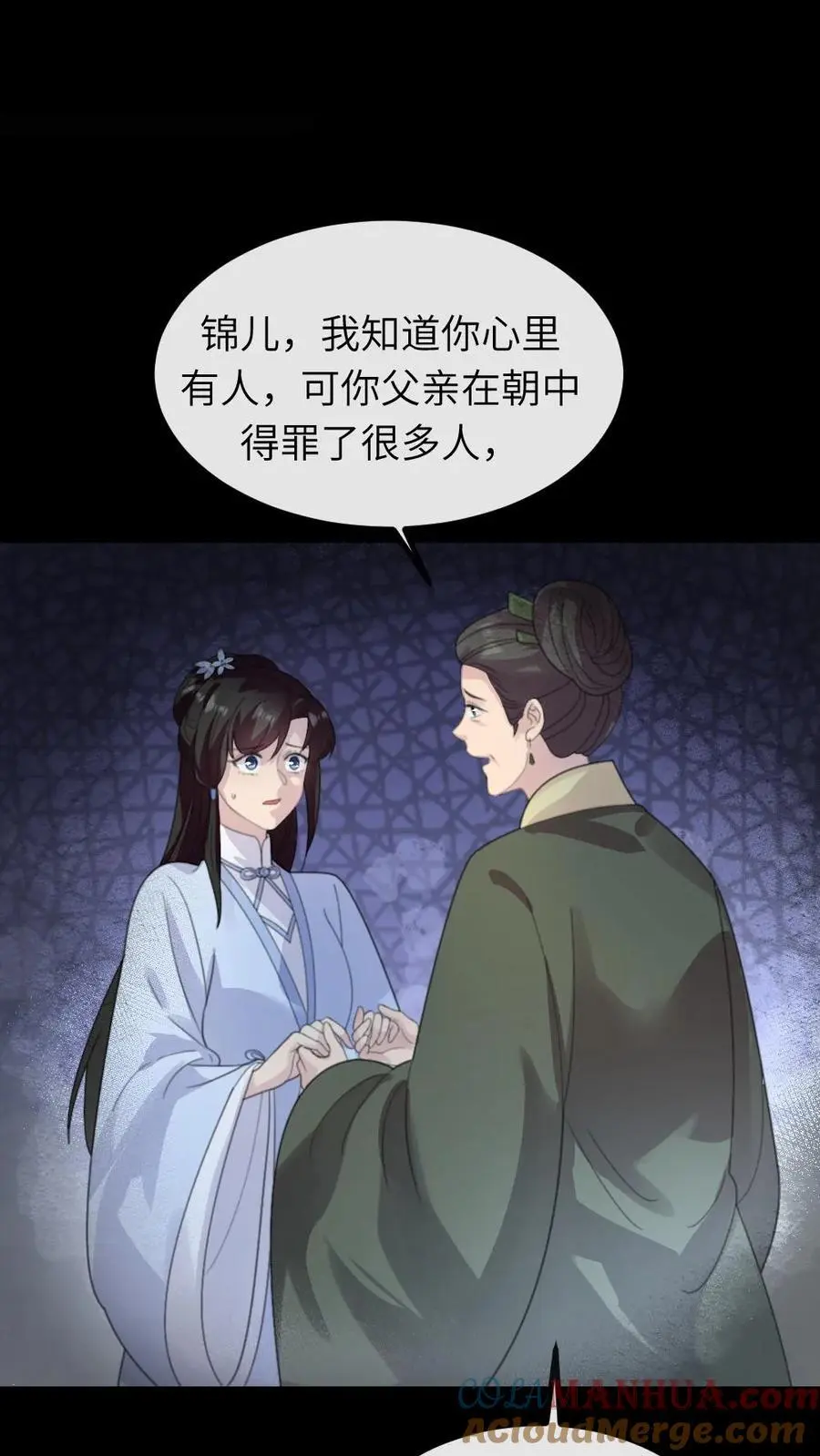 第232话 顾似锦吐血昏迷2