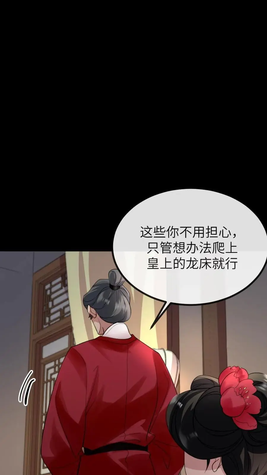 第279话 没想到有一天要活成别人的样子1