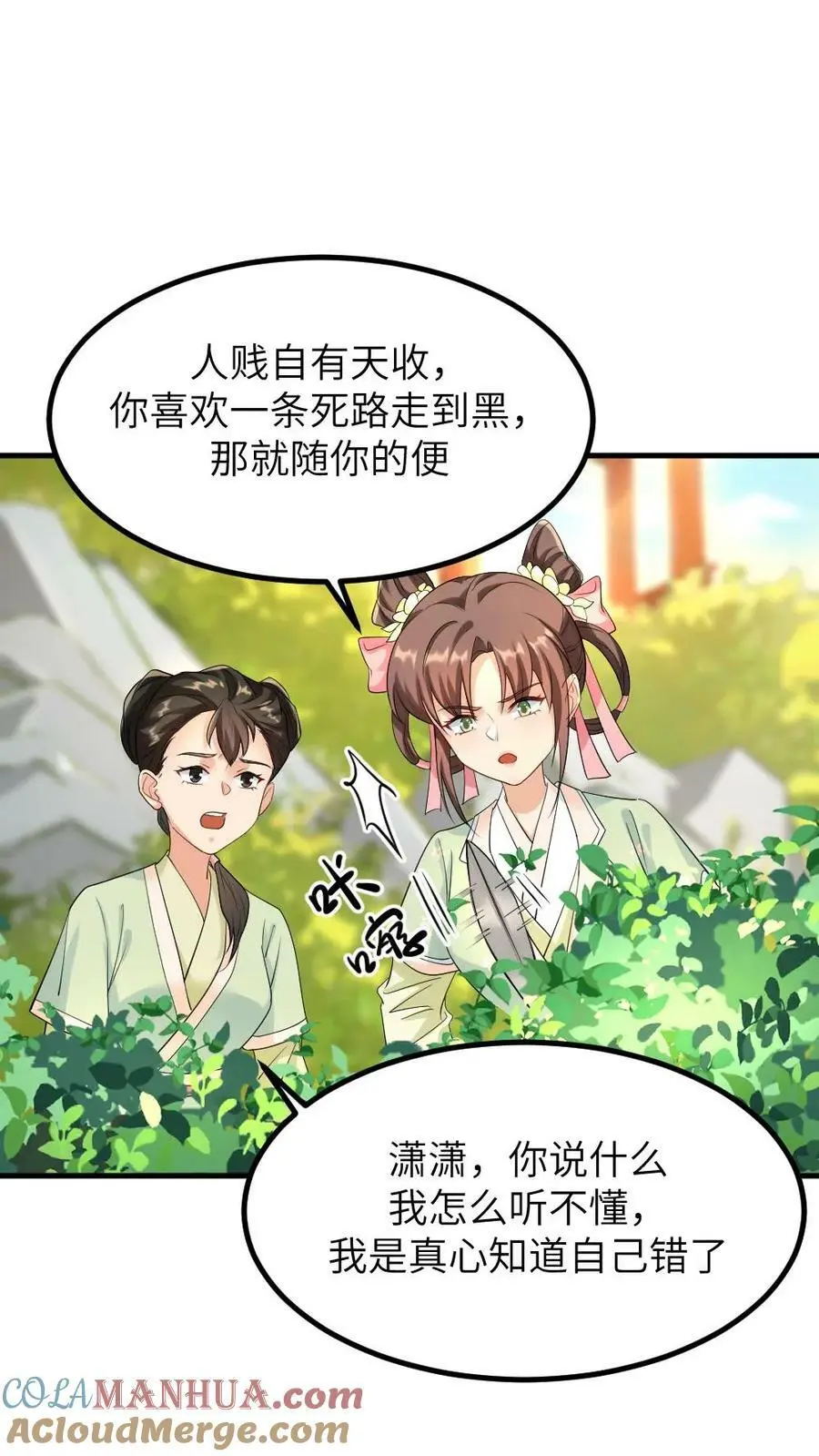 第98话 我看你还能得意到几时！4