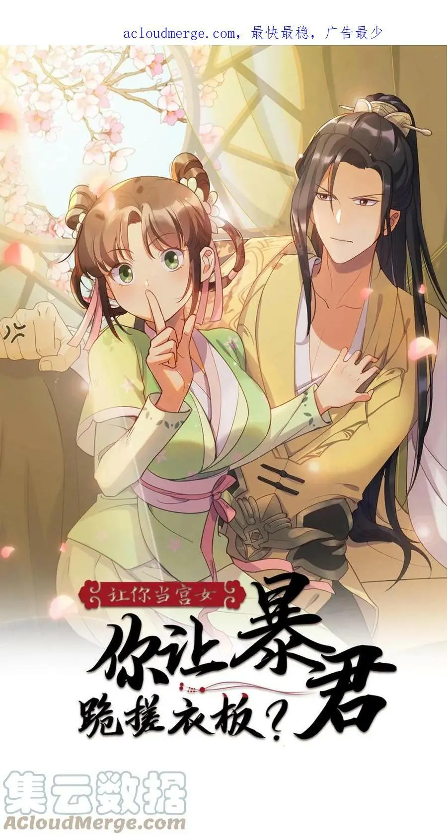 第76话 它还是个熊孩子0