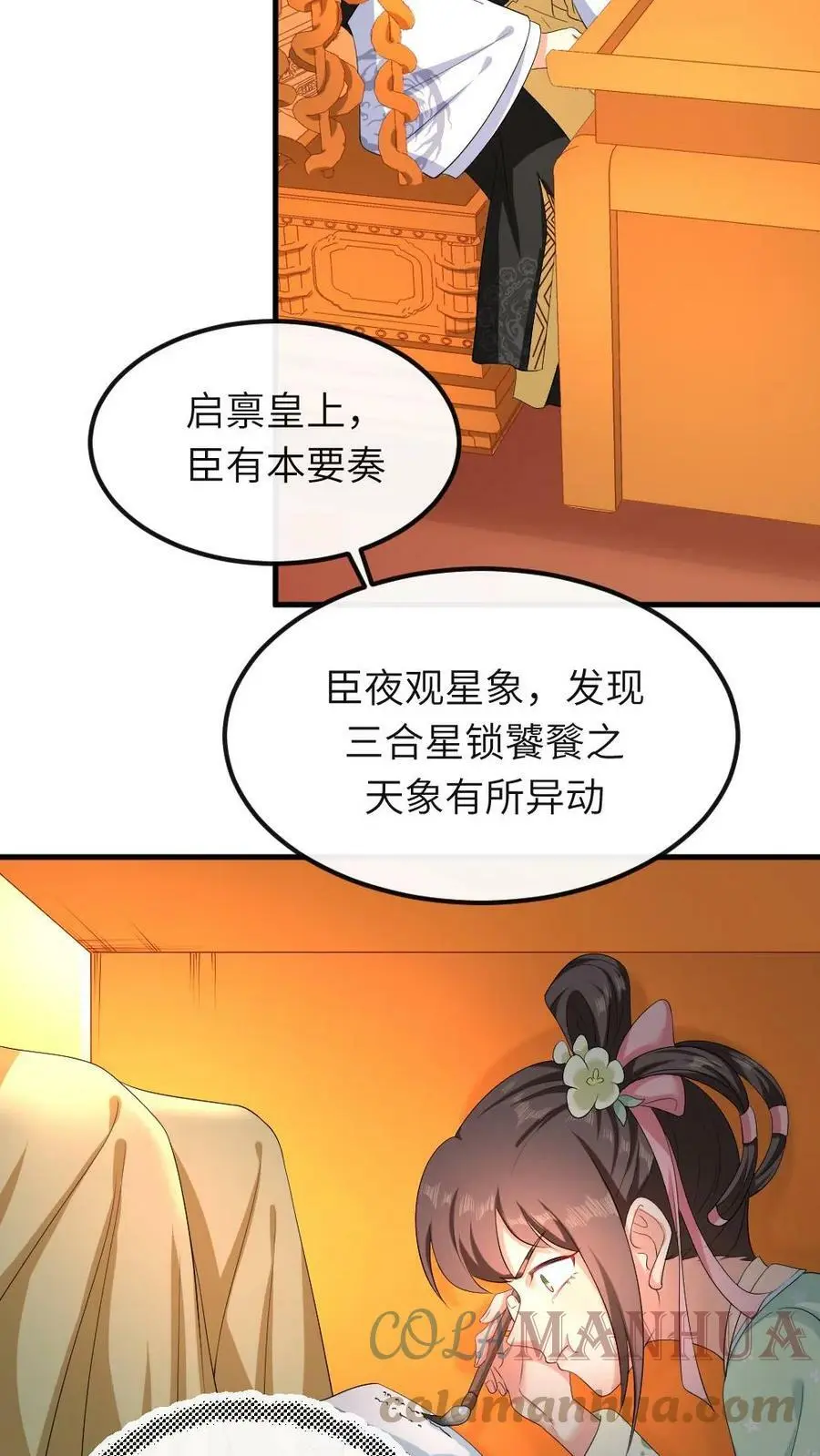 第37话 不可以瑟瑟4