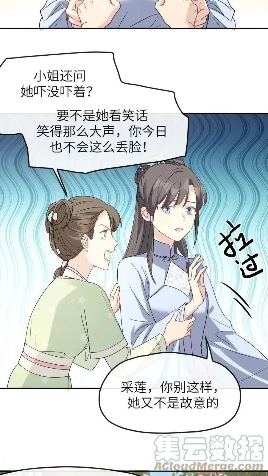 第12话 听我说谢谢你4