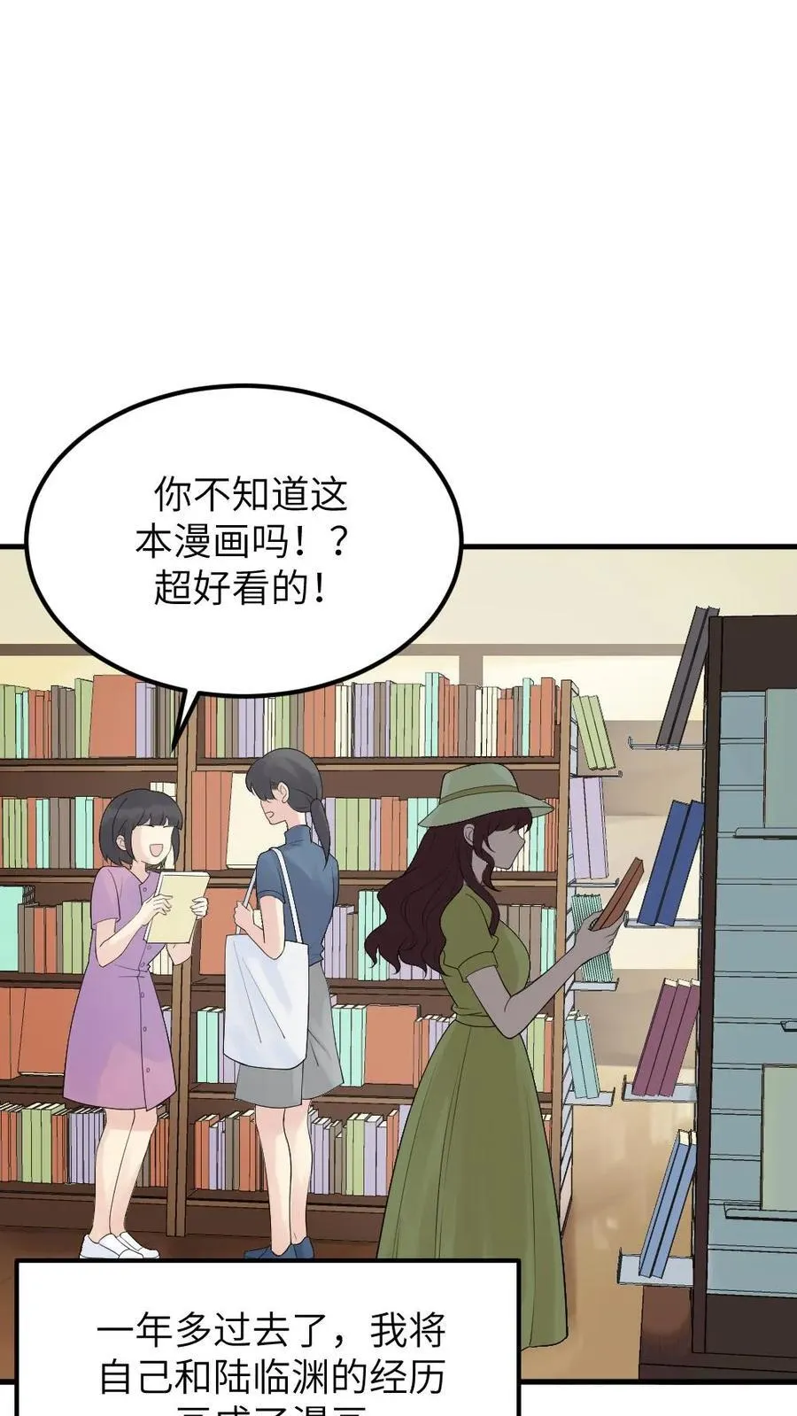 第314话 要你久等了3