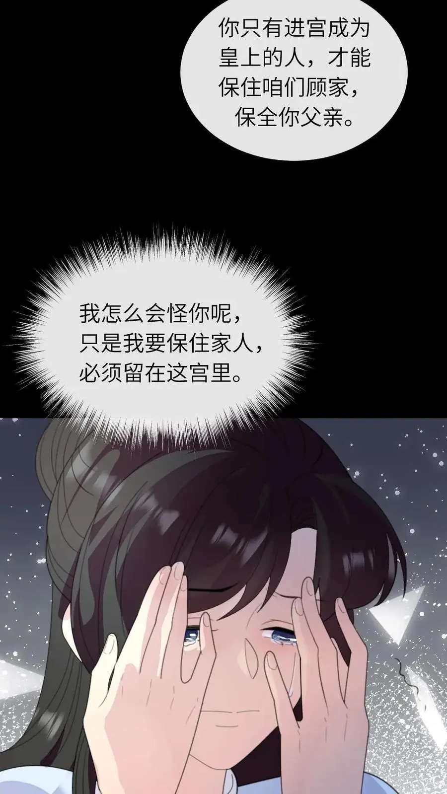 第232话 顾似锦吐血昏迷3