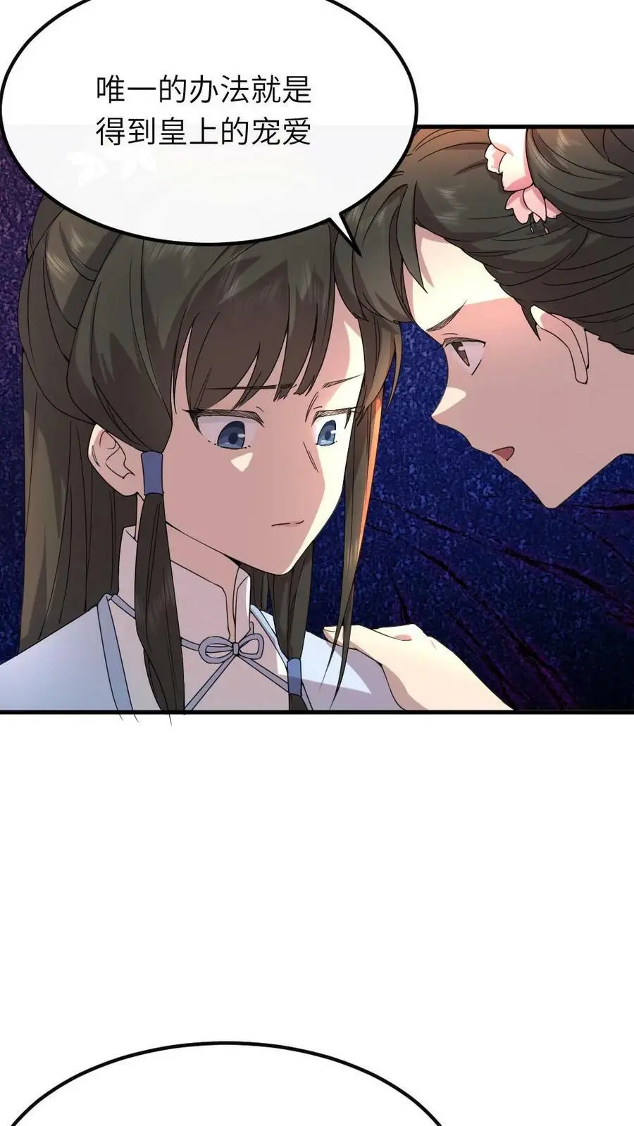 第56话 暴君喜当爹3