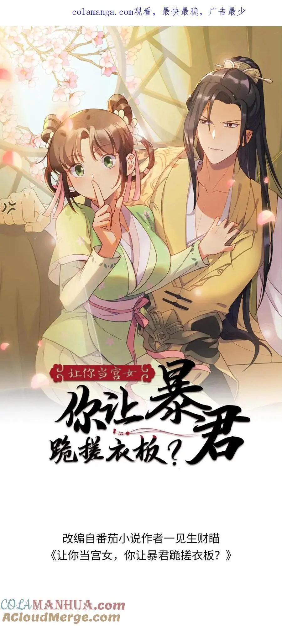 第245话 姐姐替我保管免死金牌0