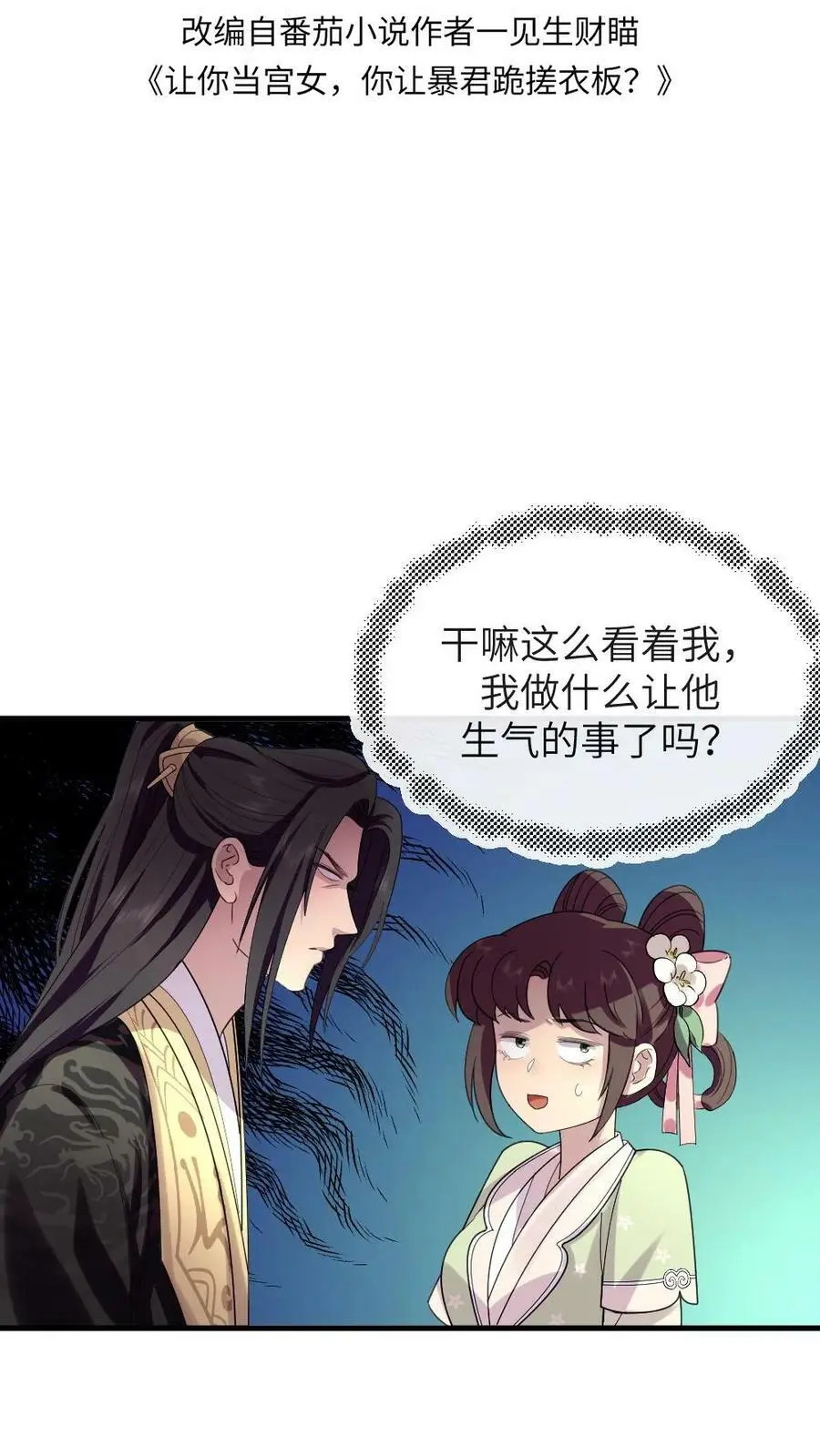 第142话 阿拉灯神钉1