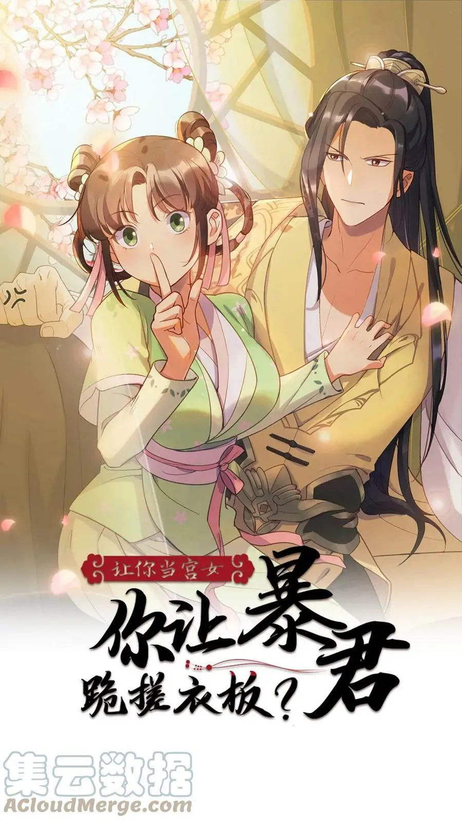第61话 暴君喝了宁潇潇的奶茶0