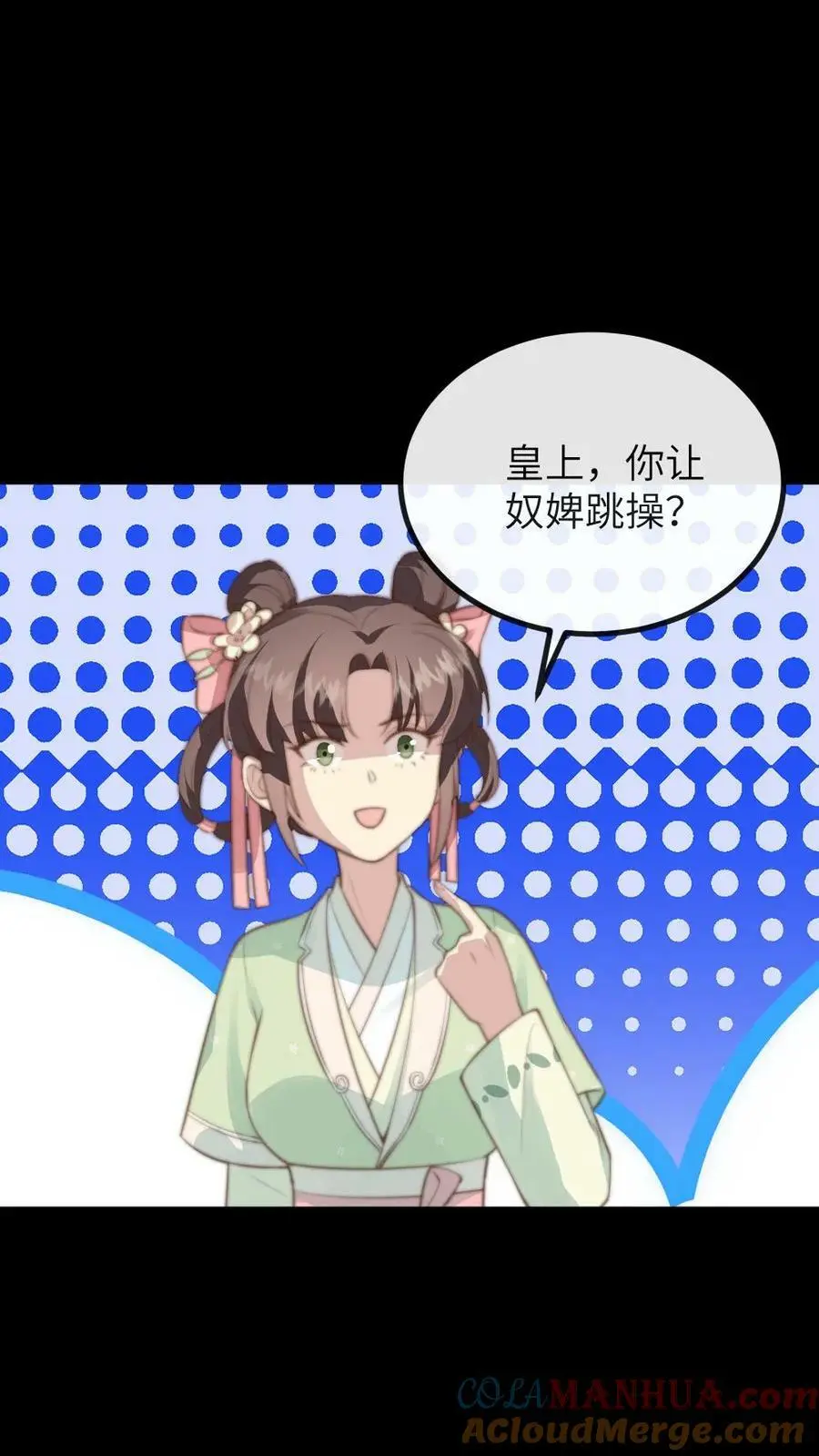 第143话 朕跳舞给你看。2