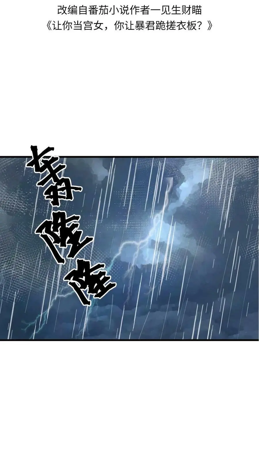 第96话 三福公公喜欢潇潇1