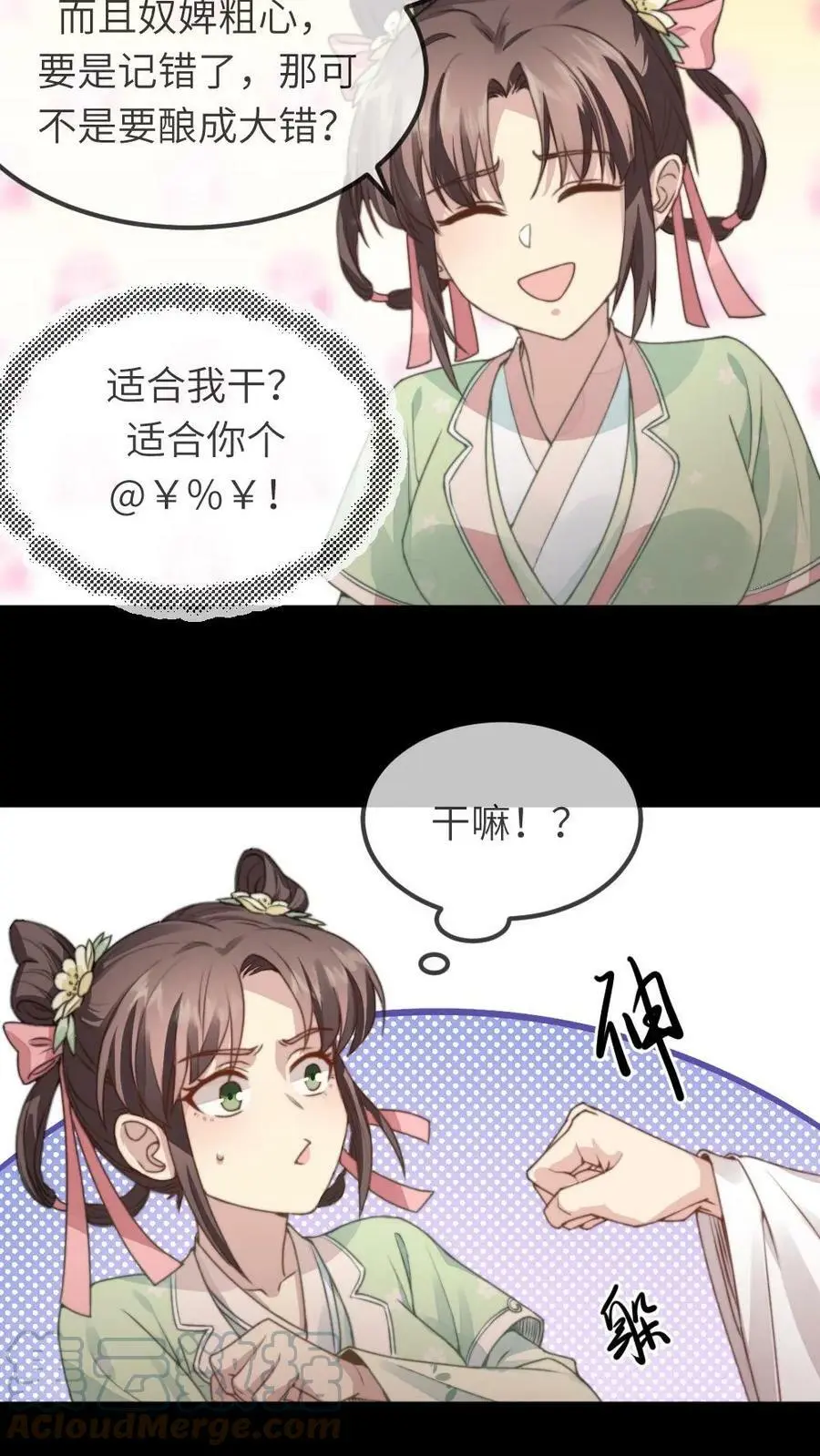 第35话 朕就是规矩！4