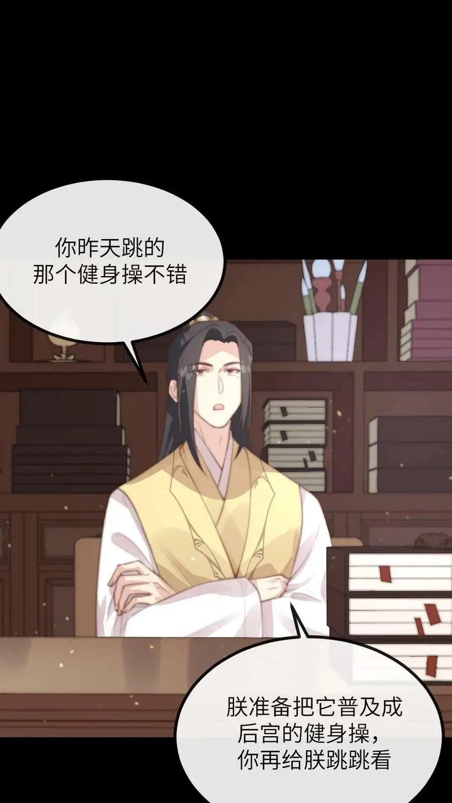第143话 朕跳舞给你看。3