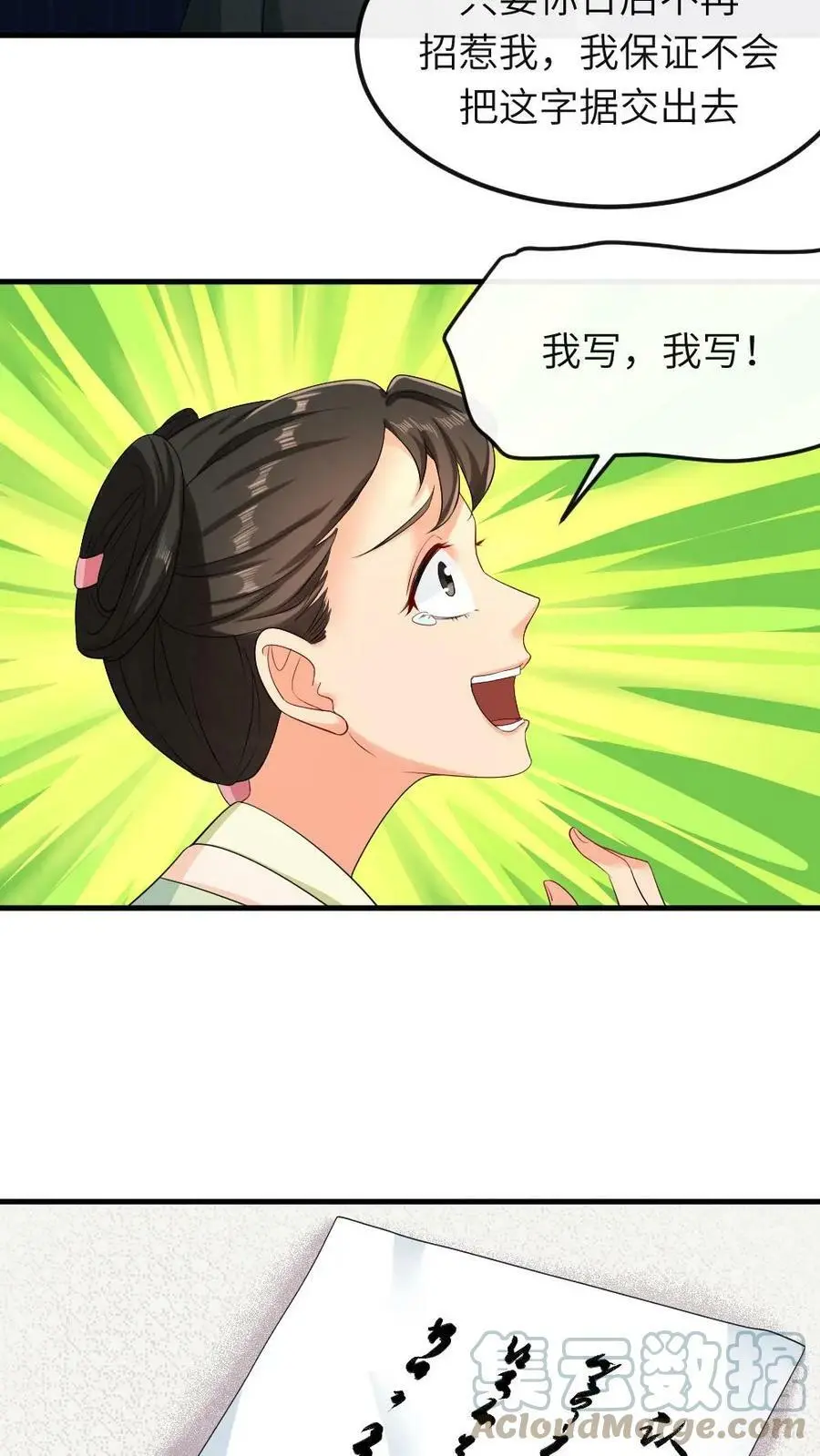 第33话 这不就是证据嘛4