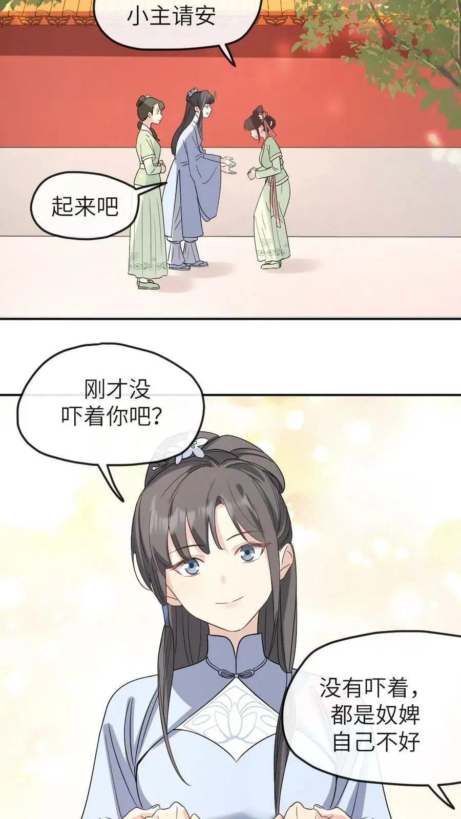 第12话 听我说谢谢你3