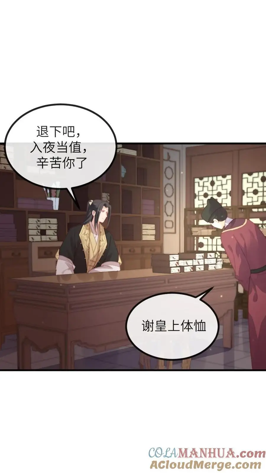 第246话 暴君并非太后亲生2