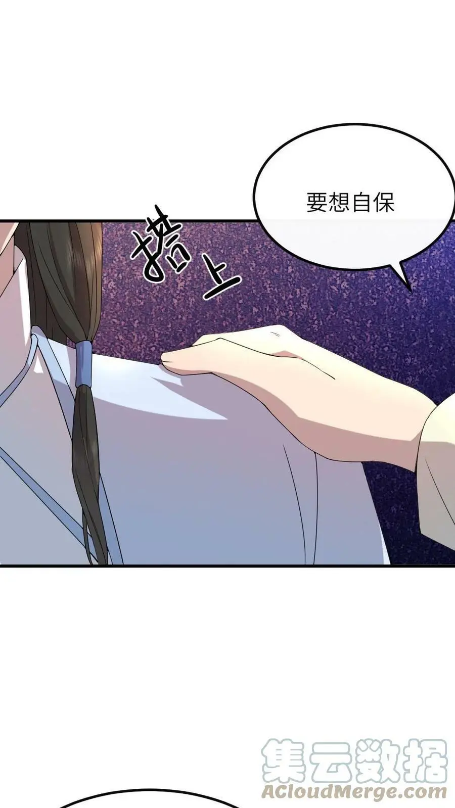 第56话 暴君喜当爹2