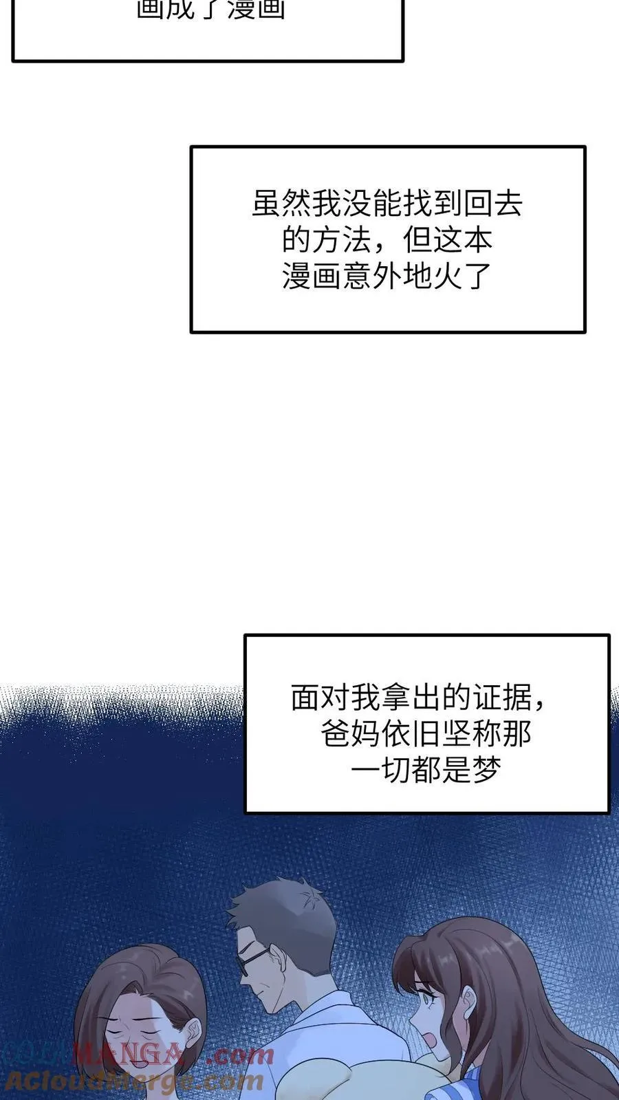 第314话 要你久等了4