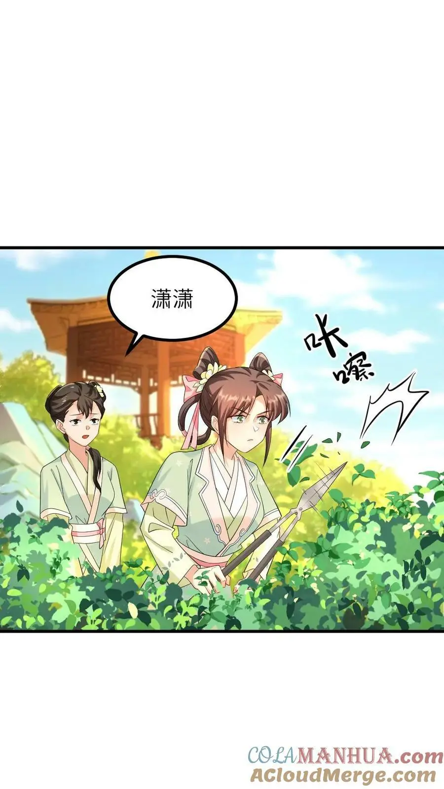 第98话 我看你还能得意到几时！2