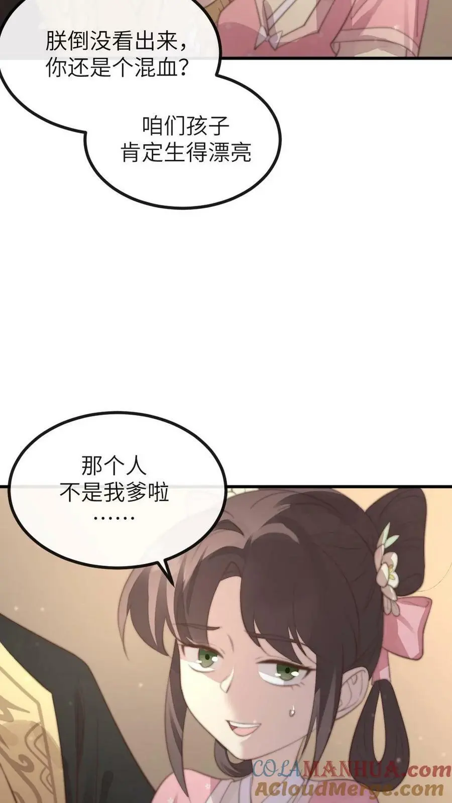 第167话 别动！小心伤着咱儿子4