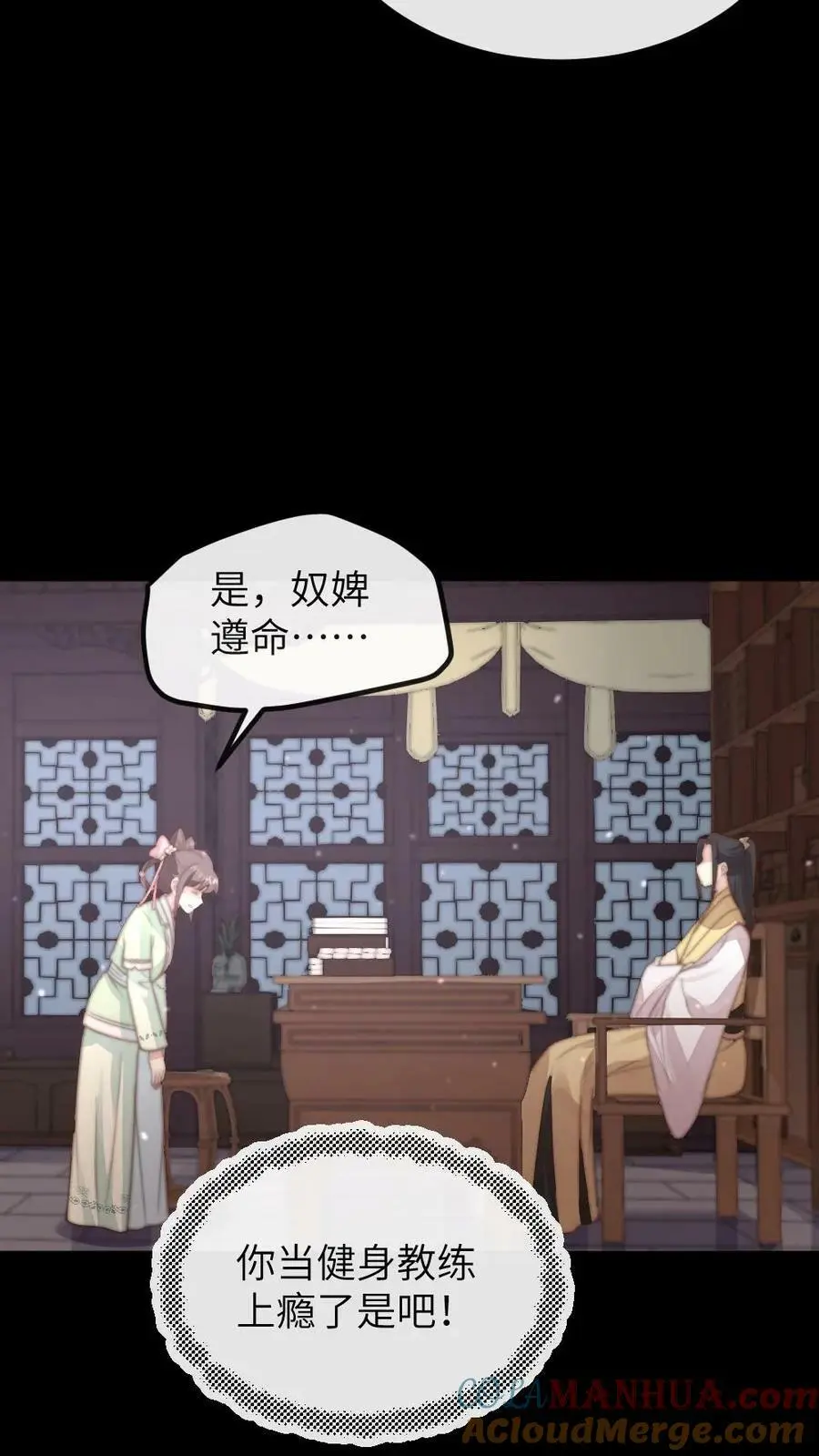 第143话 朕跳舞给你看。4