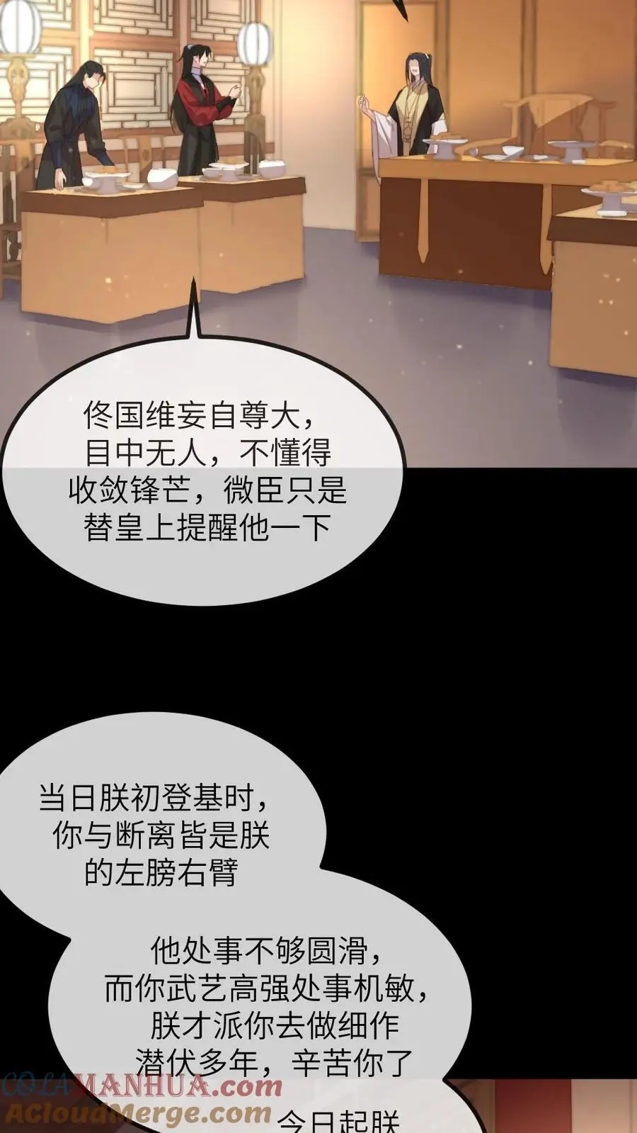 第231话 顾似锦见到了她的心上人4