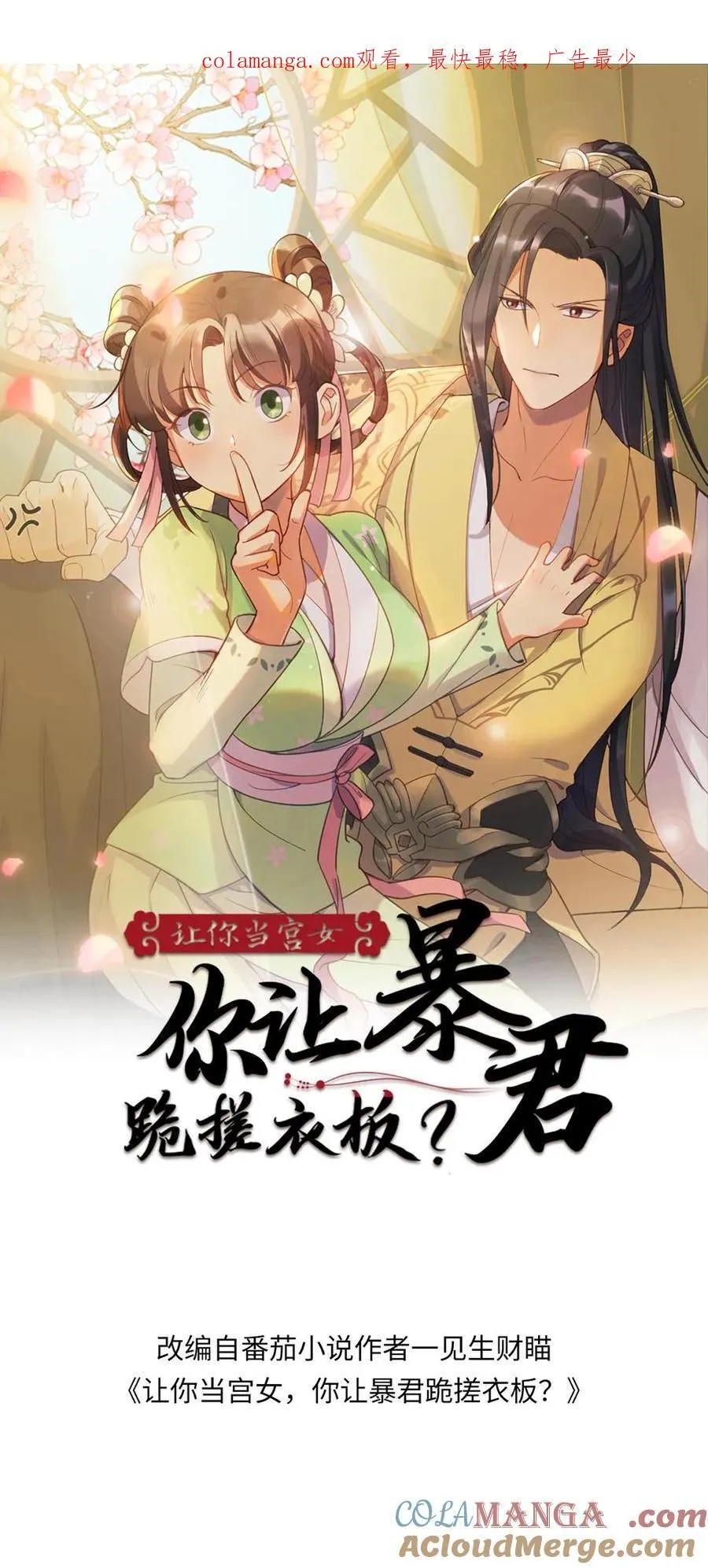 第314话 要你久等了0