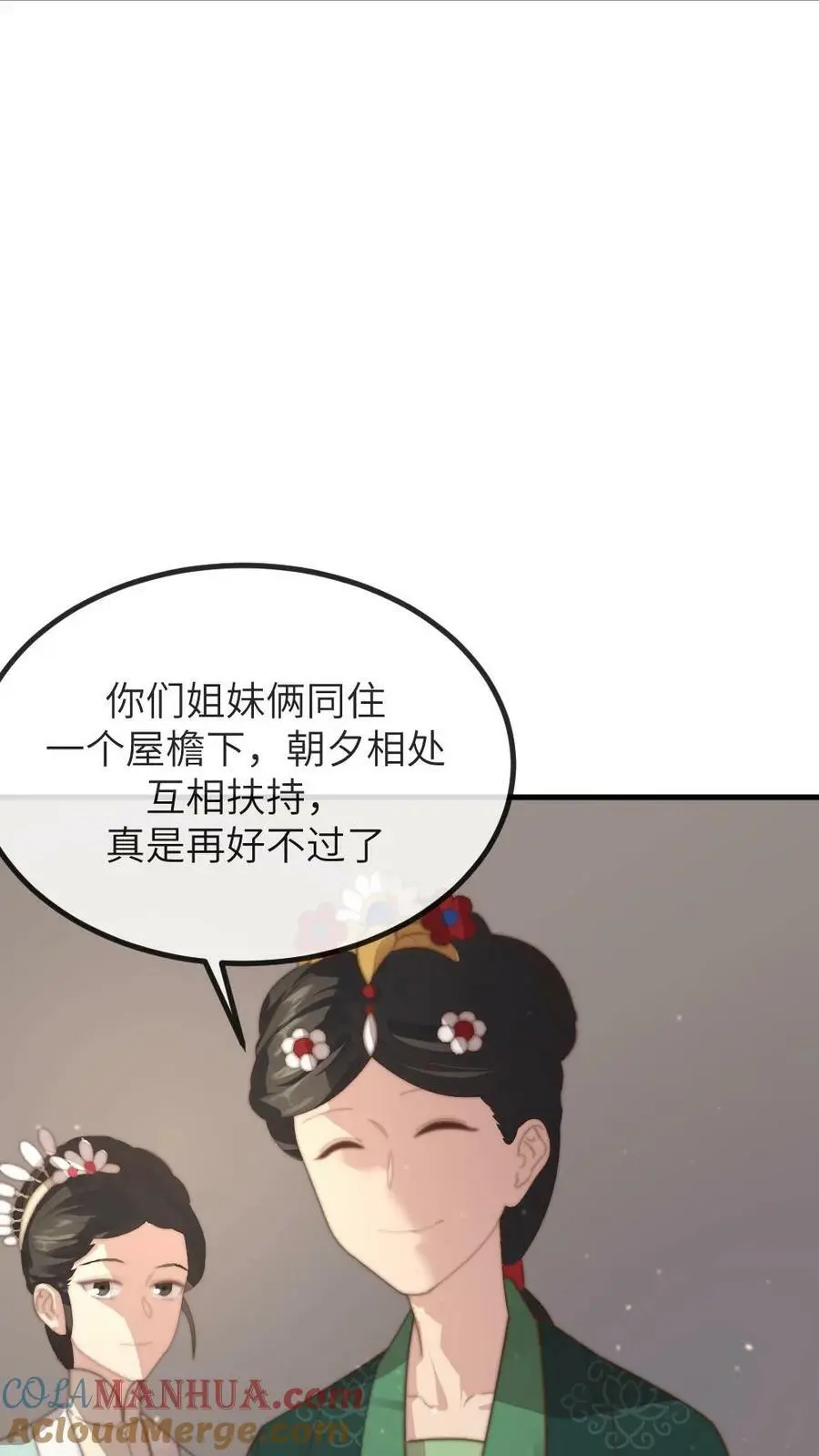 第153话 敢碰潇潇？赐自尽4