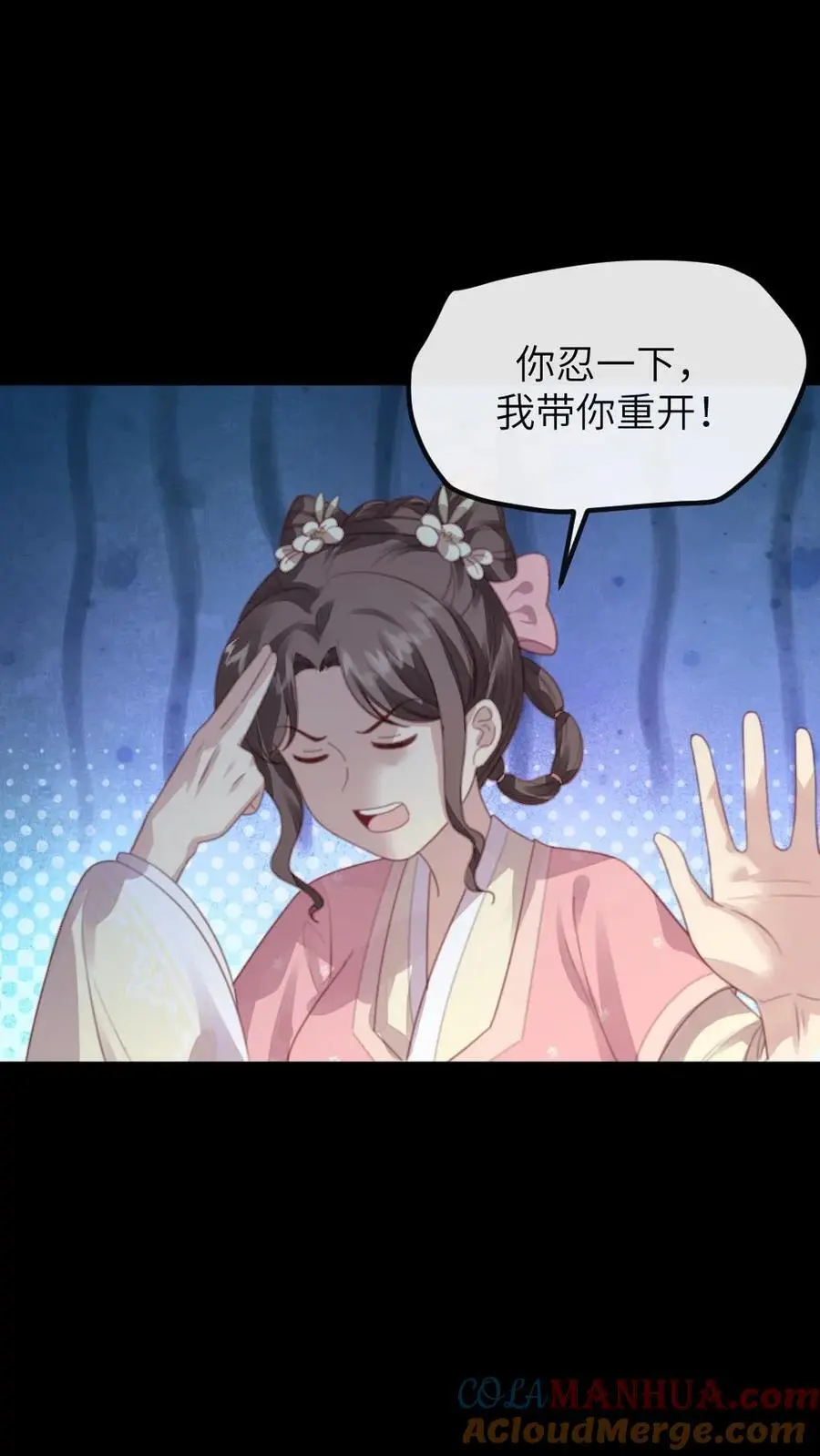 第256话 朕情难自抑，朝阳宫的床塌了2