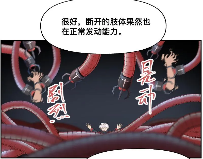 只有超能力者受伤害的世界漫画,15话 乌图破茧成神2图