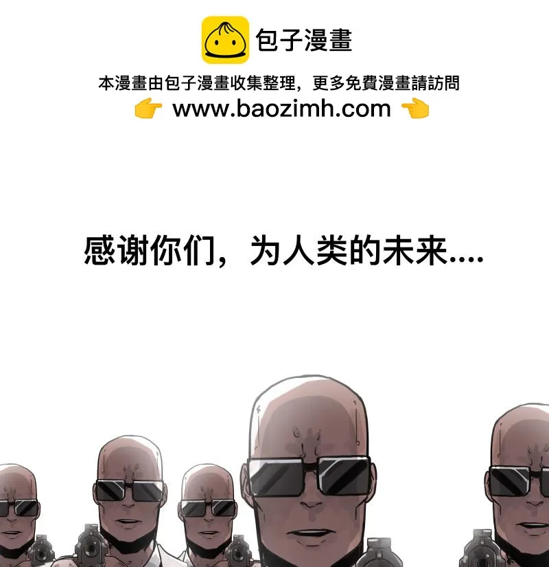 世上拥有超能力的人漫画,第50话 人类进化联合（下）1图