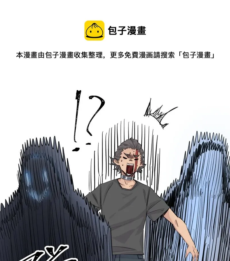只有超能力者受伤害的世界漫画,15话 乌图破茧成神1图