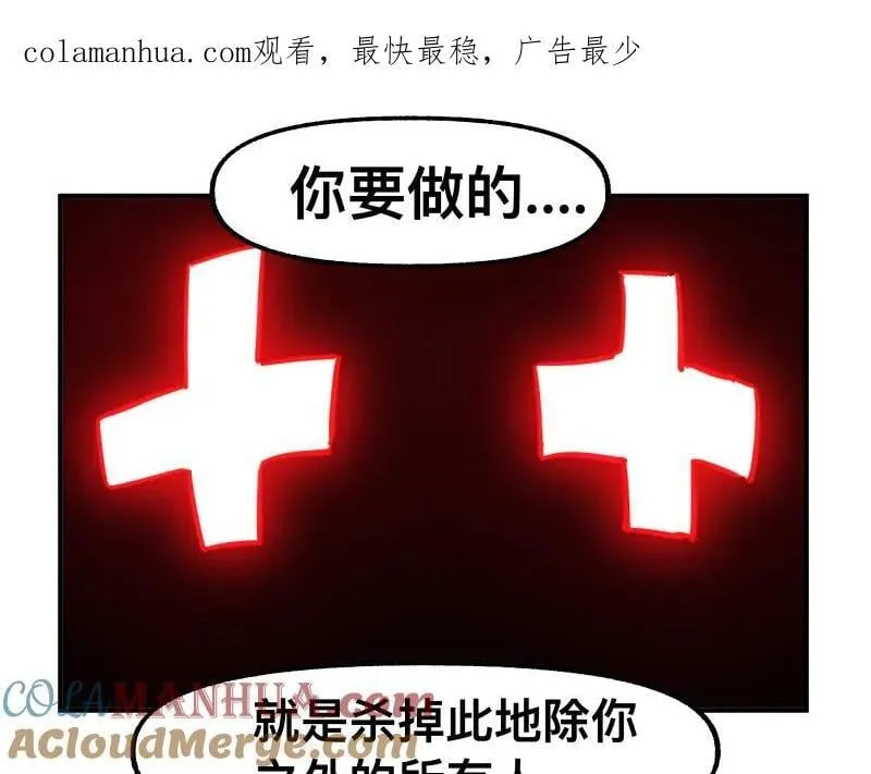 世上拥有超能力的人漫画,第79话 未尽的真相1图