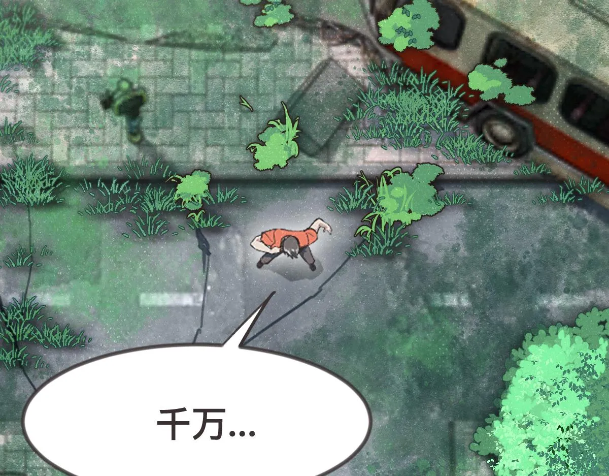 世上拥有超能力的人漫画,第0话 神的力量5图