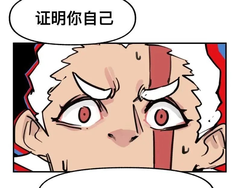 世上拥有超能力的人漫画,第79话 未尽的真相3图