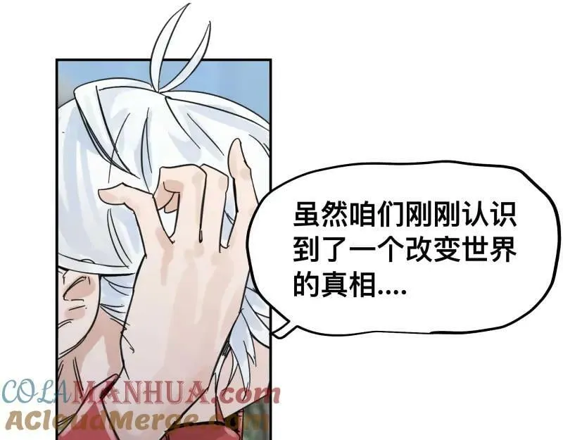 世上拥有超能力的人漫画,第58话 升华殿生变1图