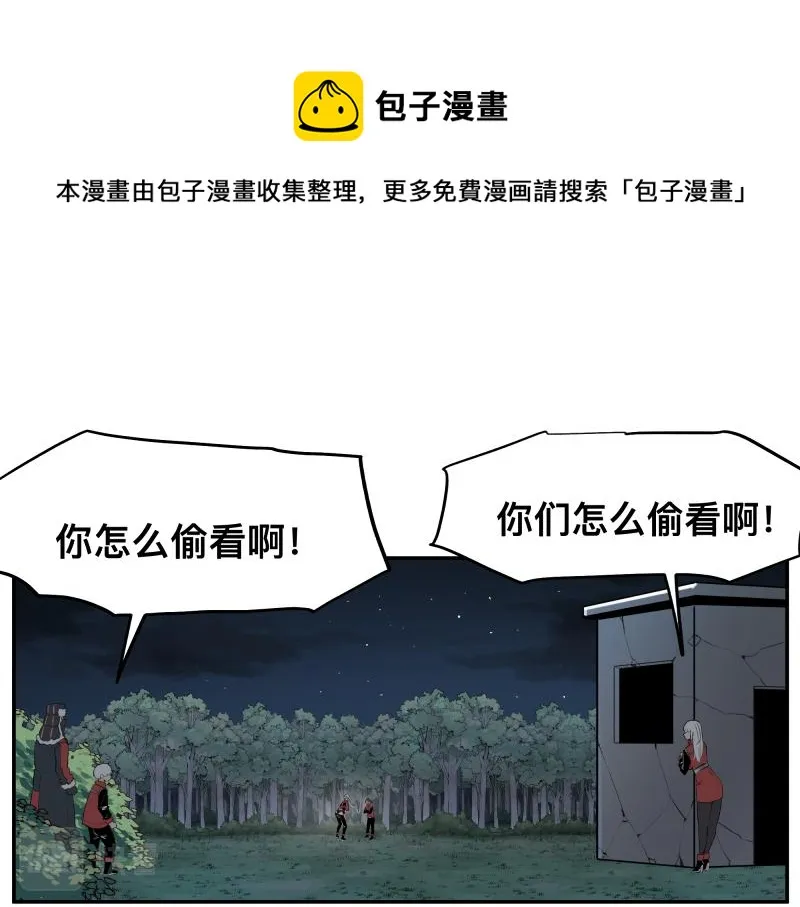 只有超能力者受伤害的世界漫画,第39话 怕什么来什么1图