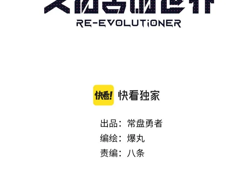 世上拥有超能力的人漫画,第45话 恍如隔世3图