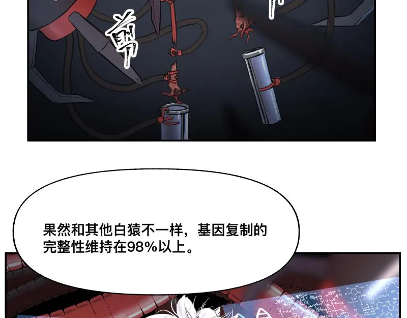 只有超能力者受伤害的世界漫画,15话 乌图破茧成神4图