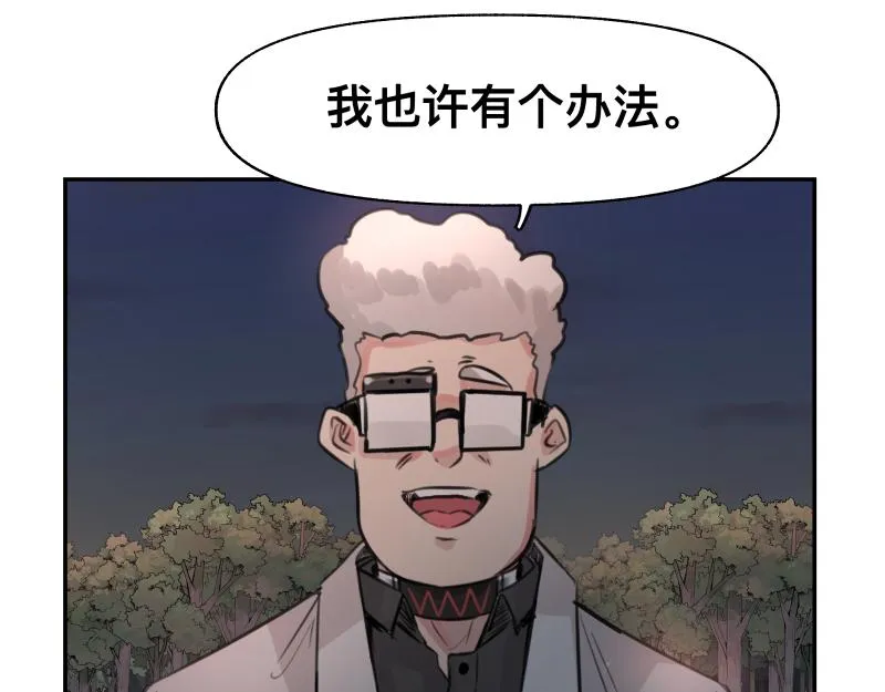 世上拥有超能力的人漫画,第37话 能力不会用可以捐了2图