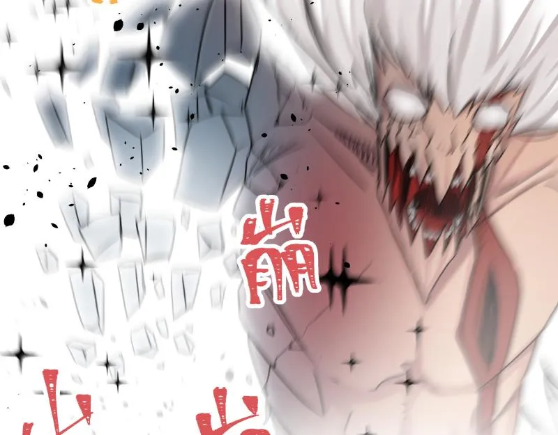 世上拥有超能力的人漫画,第12话 怪物！4图