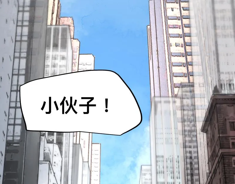 世上拥有超能力的人漫画,第45话 恍如隔世5图