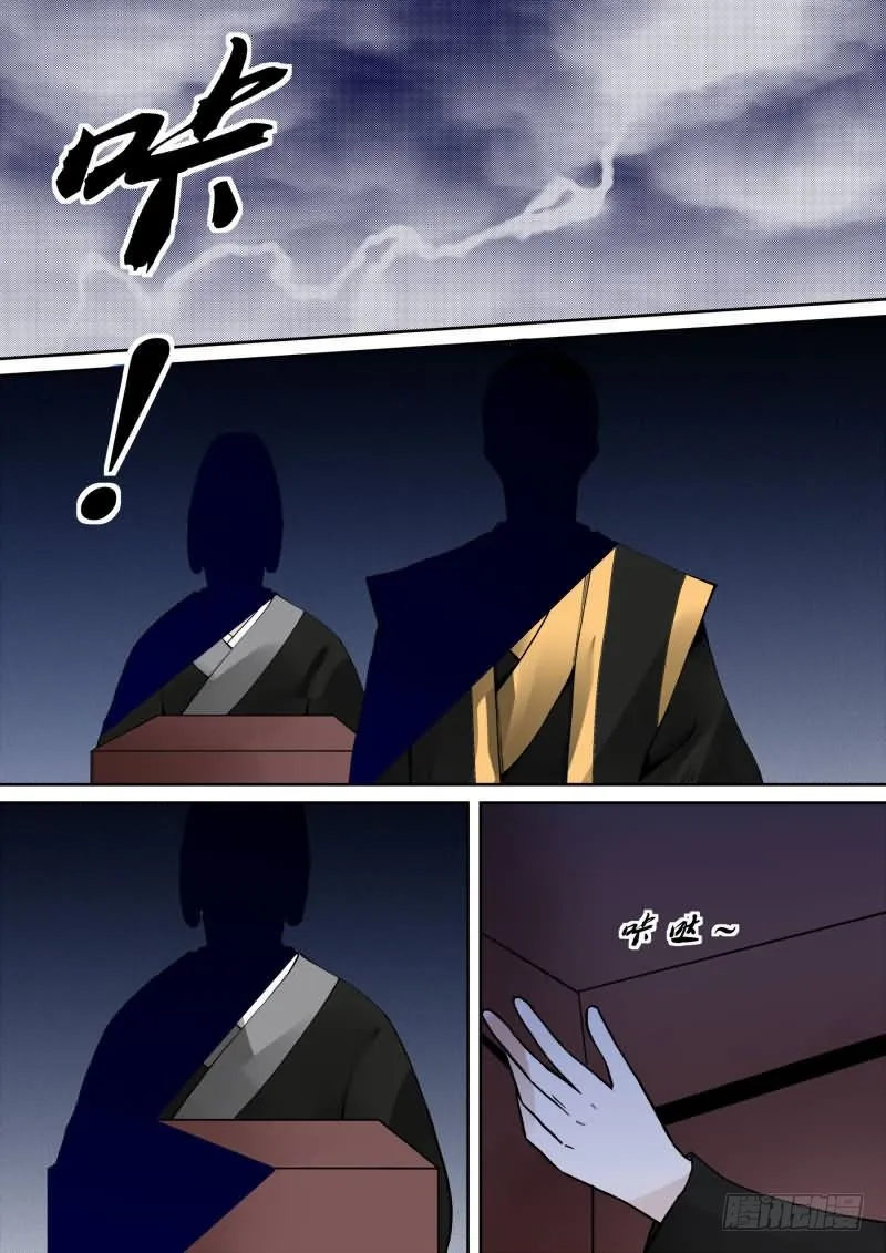 第九章 雨夜中1